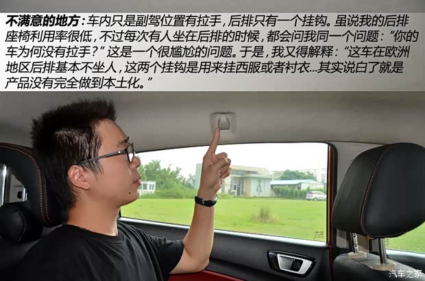 福特长安福特嘉年华2009款 两厢 1.5L 手动时尚型 福特长安福特嘉年华2009款 两厢 1.5L 手动时尚型