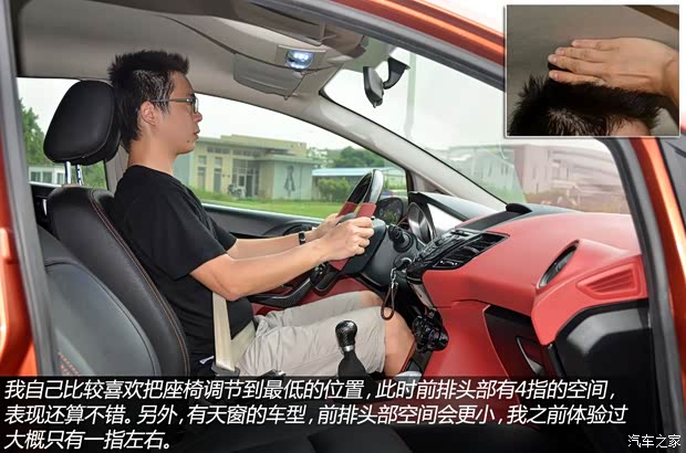 福特长安福特嘉年华2009款 两厢 1.5L 手动时尚型 福特长安福特嘉年华2009款 两厢 1.5L 手动时尚型