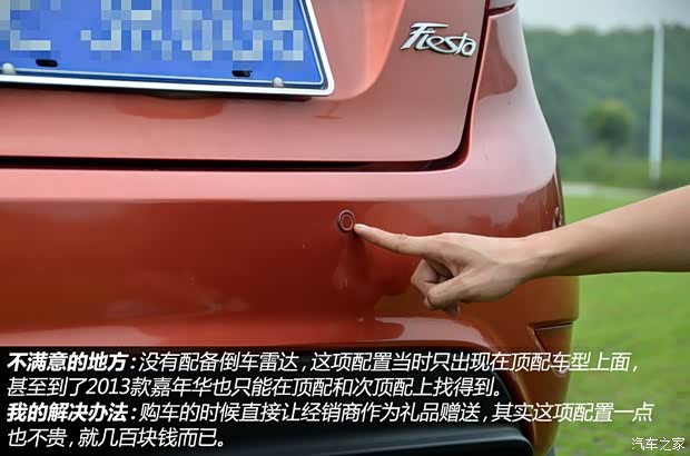 福特长安福特嘉年华2009款 两厢 1.5L 手动时尚型 福特长安福特嘉年华2009款 两厢 1.5L 手动时尚型