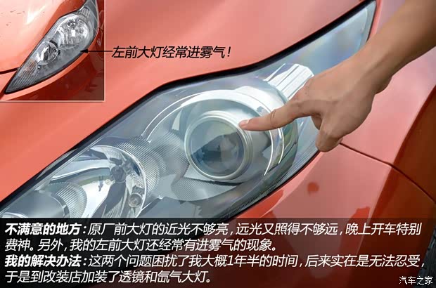 福特长安福特嘉年华2009款 两厢 1.5L 手动时尚型 福特长安福特嘉年华2009款 两厢 1.5L 手动时尚型