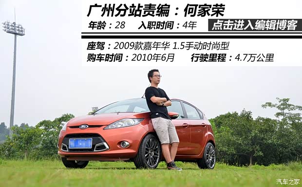 福特长安福特嘉年华2009款 两厢 1.5L 手动时尚型 福特长安福特嘉年华2009款 两厢 1.5L 手动时尚型