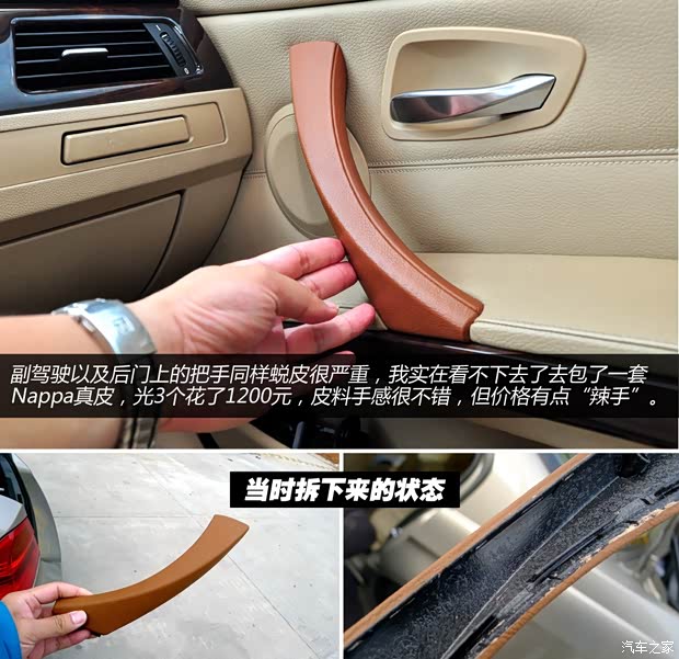 宝马华晨宝马宝马3系2005款 320i 时尚型木内饰 宝马华晨宝马宝马3系2005款 320i 时尚型木内饰