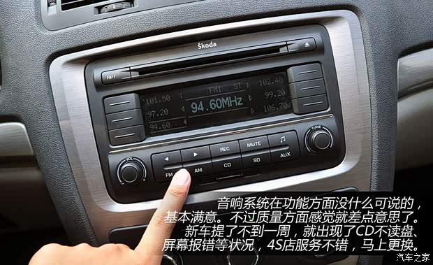 斯柯达上海大众斯柯达明锐2010款 1.4TSI DSG逸俊版 斯柯达上海大众斯柯达明锐2010款 1.4TSI DSG逸俊版