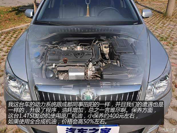 斯柯達上海大眾斯柯達明銳2010款 1.4TSI DSG逸俊版