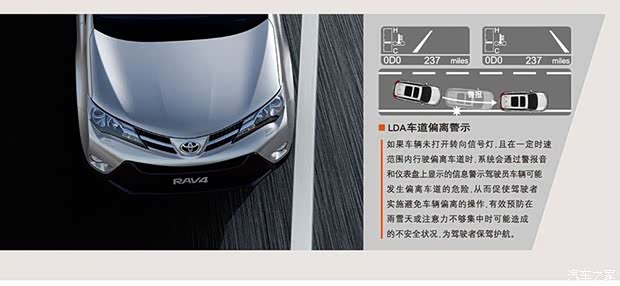 豐田一汽豐田豐田RAV42013款 2.0L 手動兩驅(qū)都市版