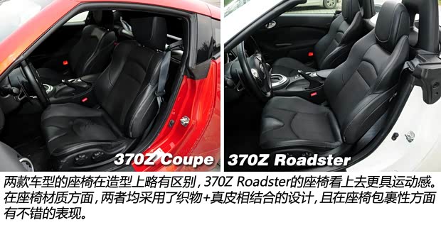 日产日产(进口)日产370Z2013款 3.7L Coupe 日产日产(进口)日产370Z2013款 3.7L Coupe
