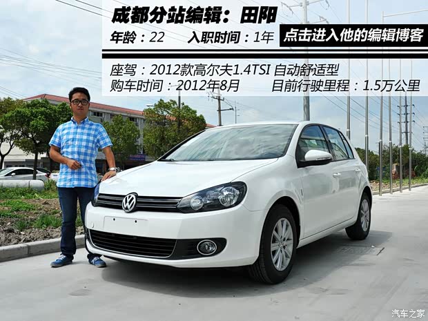 大众一汽-大众高尔夫2012款 1.4TSI 自动舒适型 大众一汽-大众高尔夫2012款 1.4TSI 自动舒适型