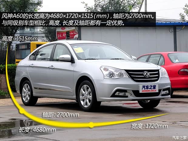 東風(fēng)風(fēng)神東風(fēng)乘用車風(fēng)神A602012款 1.6L AT豪華型 東風(fēng)風(fēng)神東風(fēng)乘用車風(fēng)神A602012款 1.6L AT豪華型