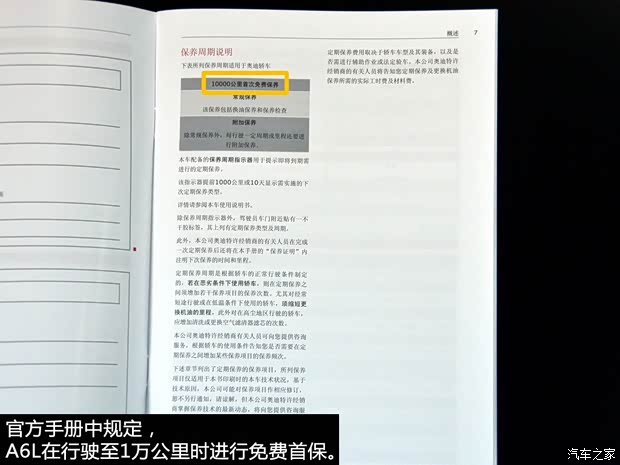 奥迪一汽-大众奥迪奥迪A6L2012款 TFSI 标准型 奥迪一汽-大众奥迪奥迪A6L2012款 TFSI 标准型