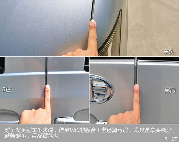 一汽一汽吉林佳寶V802013款 1.3LMINI bus舒適型 一汽一汽吉林佳寶V802013款 1.3LMINI bus舒適型