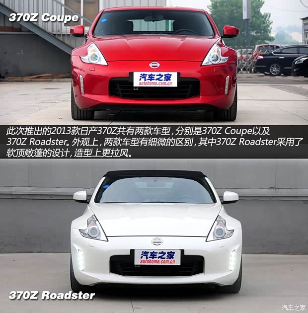 日產(chǎn)日產(chǎn)(進(jìn)口)日產(chǎn)370Z2013款 3.7L Coupe