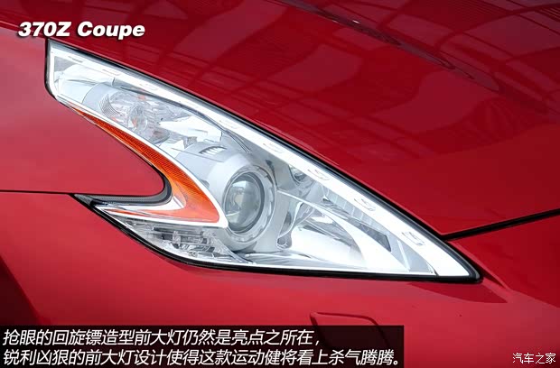 日產(chǎn)日產(chǎn)(進(jìn)口)日產(chǎn)370Z2013款 3.7L Coupe