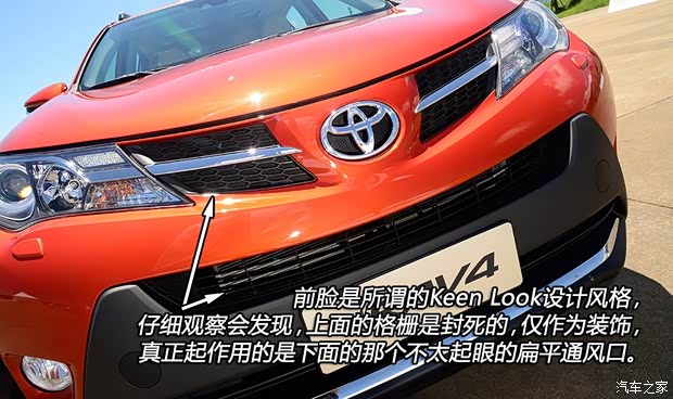 丰田一汽丰田丰田RAV42013款 2.5L 自动四驱尊贵版 丰田一汽丰田丰田RAV42013款 2.5L 自动四驱尊贵版