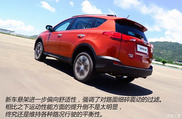 丰田一汽丰田丰田RAV42013款 2.5L 自动四驱尊贵版 丰田一汽丰田丰田RAV42013款 2.5L 自动四驱尊贵版