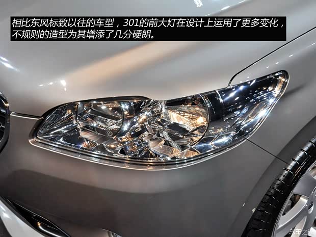 標(biāo)致東風(fēng)標(biāo)致標(biāo)致3012013款 1.6L 自動(dòng)尊貴版