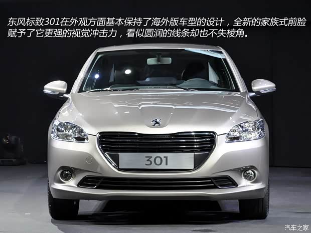 標(biāo)致東風(fēng)標(biāo)致標(biāo)致3012013款 1.6L 自動(dòng)尊貴版