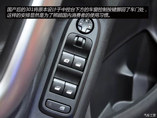 标致东风标致标致3012013款 1.6L 自动尊贵版