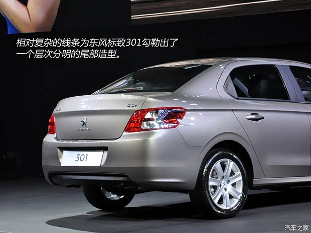 標(biāo)致東風(fēng)標(biāo)致標(biāo)致3012013款 1.6L 自動(dòng)尊貴版