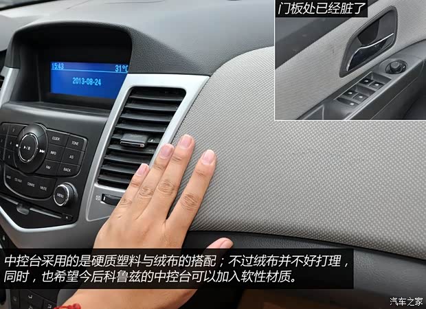 雪佛兰通用雪佛兰科鲁兹2009款 1.6L SE MT 雪佛兰通用雪佛兰科鲁兹2009款 1.6L SE MT