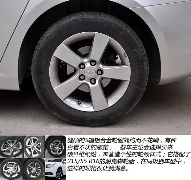 雪佛兰通用雪佛兰科鲁兹2009款 1.6L SE MT 雪佛兰通用雪佛兰科鲁兹2009款 1.6L SE MT