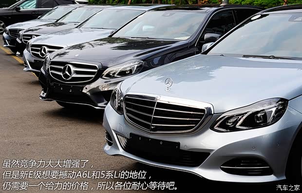 奔驰北京奔驰奔驰E级2014款 E300L