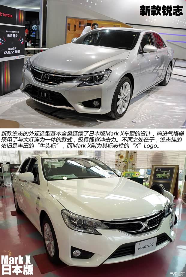 豐田一汽豐田銳志2013款 基本型