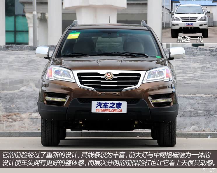 新凯新凯汽车凯胜2013款 二代 2.0L 标准型 新凯新凯汽车凯胜2013款 二代 2.0L 标准型