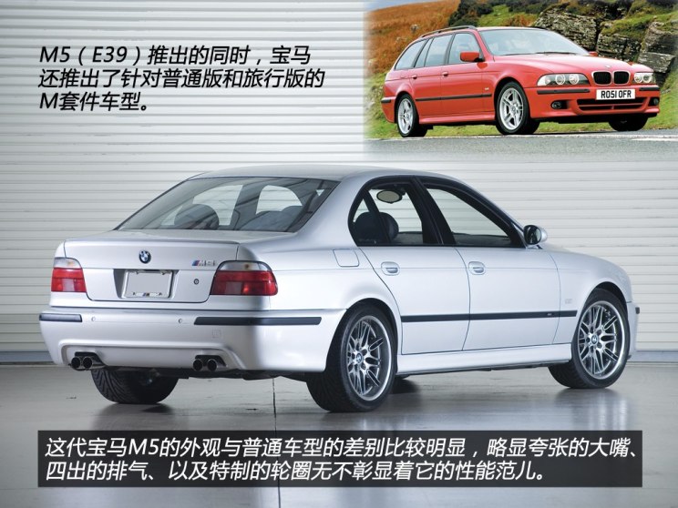 1998年,基于第四代宝马5系打造的m5(e39)正式亮相日内瓦车展.