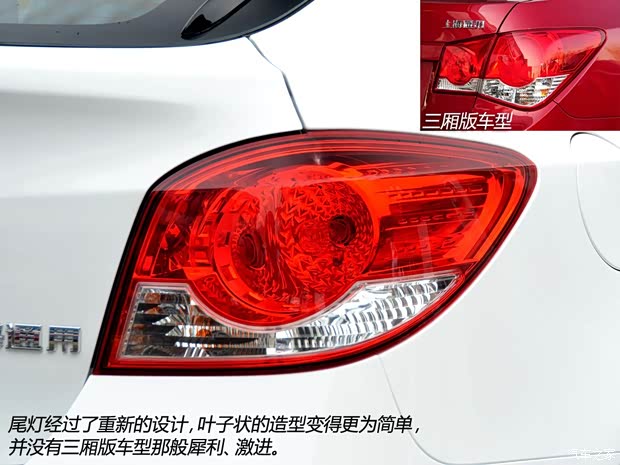 雪佛兰通用雪佛兰科鲁兹2013款 掀背 1.6L 基本型