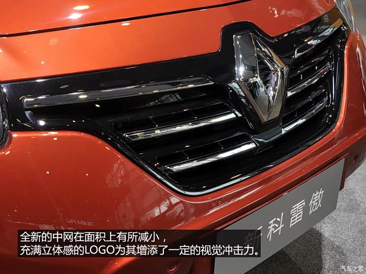 雷诺雷诺科雷傲2014款 2.5L 四驱豪华版 雷诺雷诺科雷傲2014款 2.5L 四驱豪华版