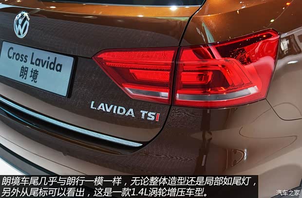 大眾上海大眾朗境2013款 基本型