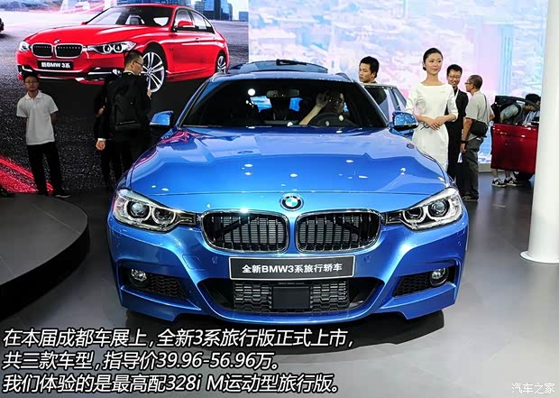 宝马宝马(进口)宝马3系(进口)2013款 328i M运动型 旅行版