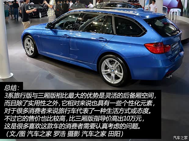 宝马宝马(进口)宝马3系(进口)2013款 328i M运动型 旅行版 宝马宝马(进口)宝马3系(进口)2013款 328i M运动型 旅行版