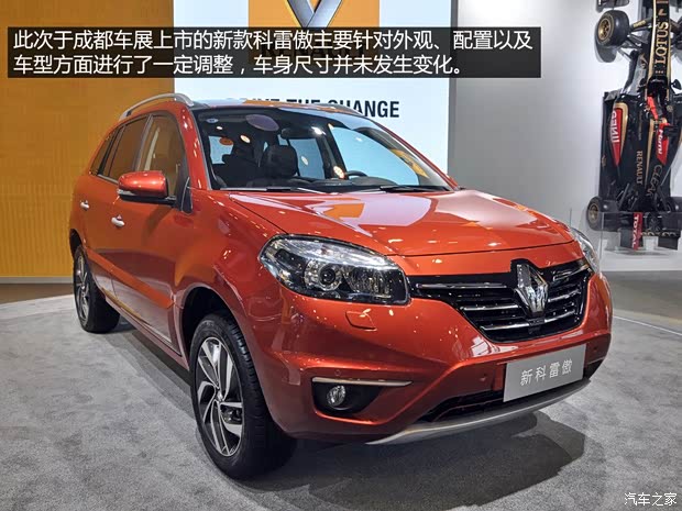 雷諾雷諾科雷傲2014款 2.5L 四驅(qū)豪華版 雷諾雷諾科雷傲2014款 2.5L 四驅(qū)豪華版