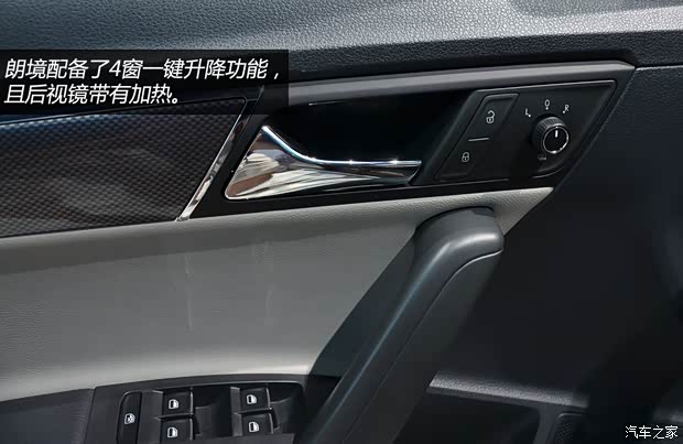 大众上海大众朗境2013款 基本型