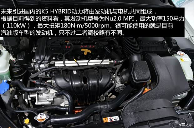 起亞起亞(進口)起亞K5(進口)2013款 2.0L Hybrid