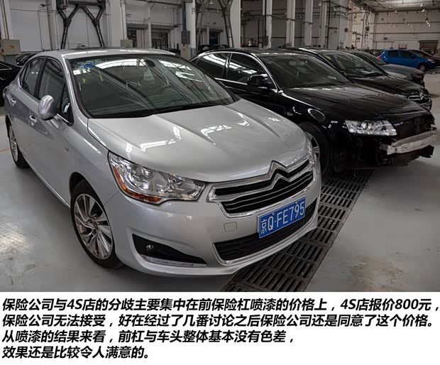 雪鐵龍東風雪鐵龍雪鐵龍C4L2013款 1.6THP 自動勁享版 雪鐵龍東風雪鐵龍雪鐵龍C4L2013款 1.6THP 自動勁享版