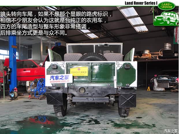 路虎路虎Series I以往经典版