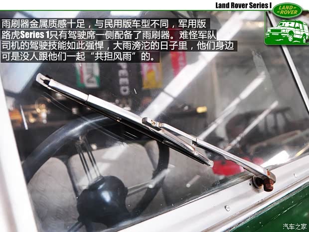 路虎路虎Series I以往经典版