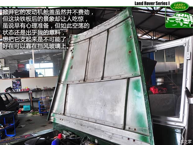 路虎路虎Series I以往经典版