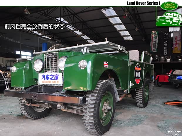 路虎路虎Series I以往经典版