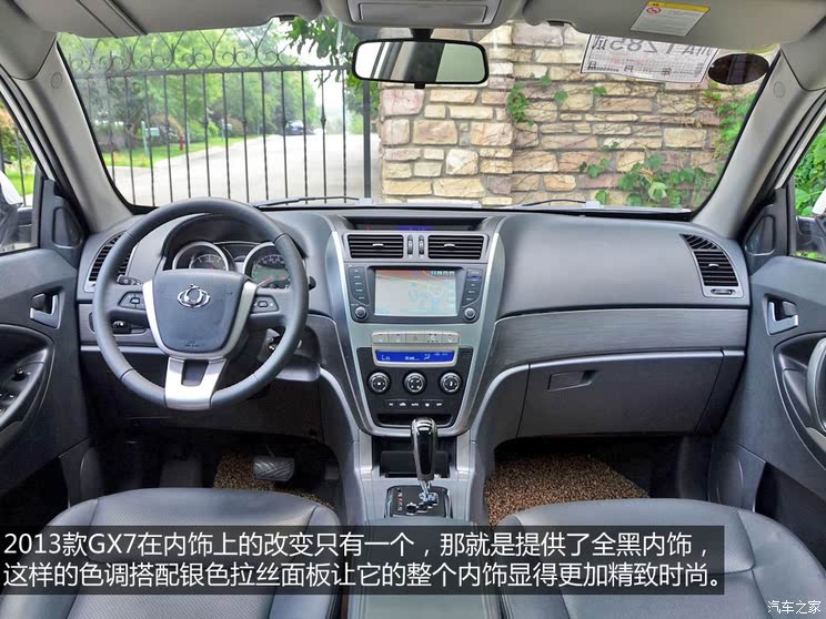 吉利全球鹰吉利汽车全球鹰gx72013款 2.0l 自动尊贵型