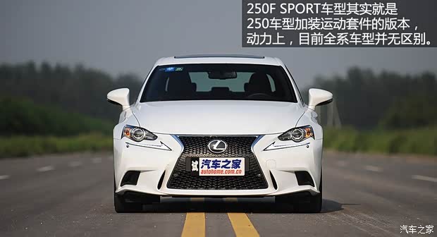 雷克薩斯雷克薩斯雷克薩斯IS2013款 250 F SPORT