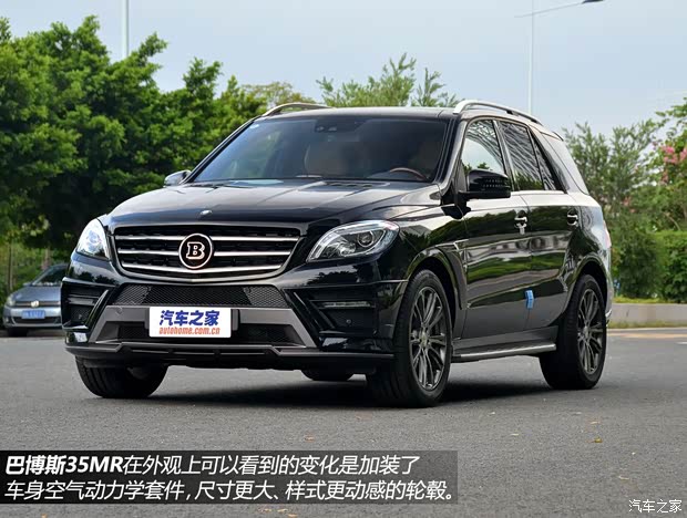 巴博斯巴博斯巴博斯 M级2013款 35MR 巴博斯巴博斯巴博斯 M级2013款 35MR