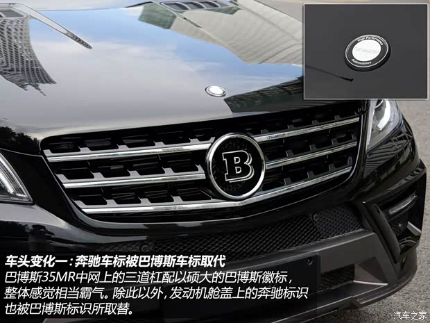 巴博斯巴博斯巴博斯 M级2013款 35MR 巴博斯巴博斯巴博斯 M级2013款 35MR