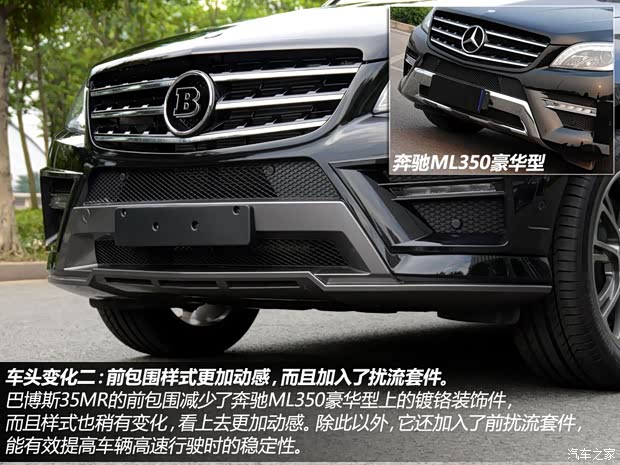 巴博斯巴博斯巴博斯 M级2013款 35MR 巴博斯巴博斯巴博斯 M级2013款 35MR