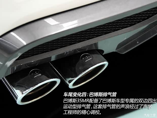 巴博斯巴博斯巴博斯 M级2013款 35MR 巴博斯巴博斯巴博斯 M级2013款 35MR