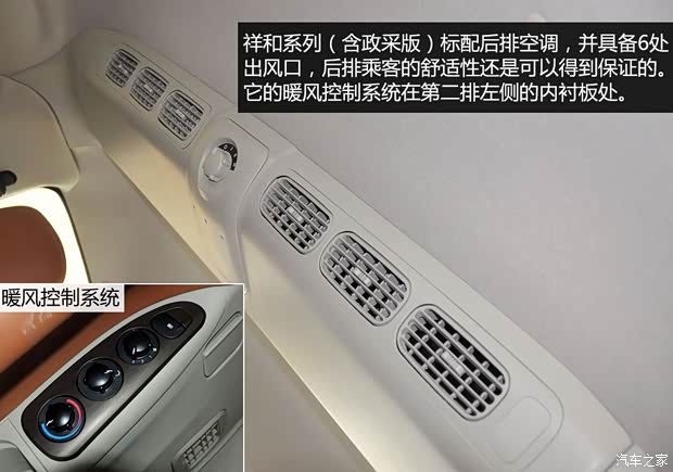 江淮江淮汽车瑞风2011款 2.4L政采版 手动豪华型