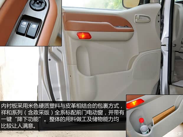 江淮江淮汽车瑞风2011款 2.4L政采版 手动豪华型