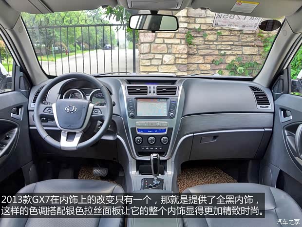 吉利全球鹰吉利汽车全球鹰GX72013款 2.0L 自动尊贵型